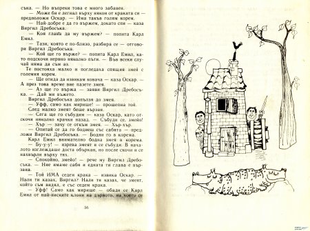 ГУМЕНИЯ ТАРЗАН
