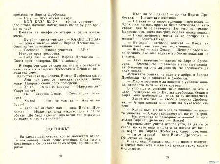 ГУМЕНИЯ ТАРЗАН