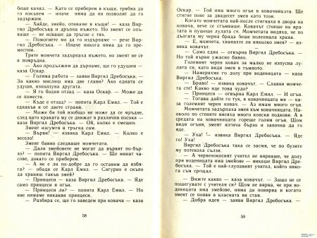 ГУМЕНИЯ ТАРЗАН