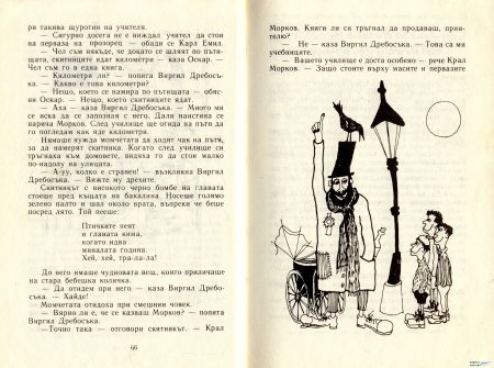 ГУМЕНИЯ ТАРЗАН
