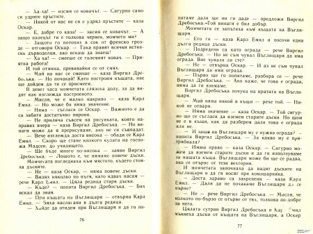ГУМЕНИЯ ТАРЗАН