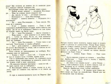 ГУМЕНИЯ ТАРЗАН