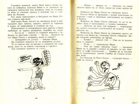 ГУМЕНИЯ ТАРЗАН