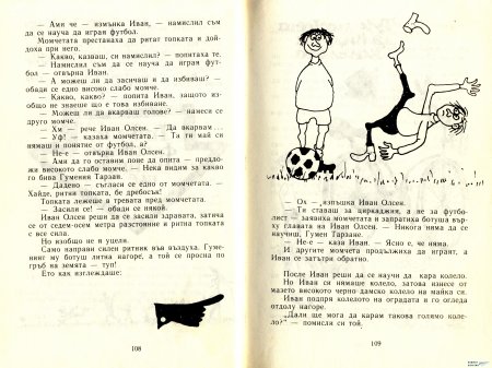 ГУМЕНИЯ ТАРЗАН