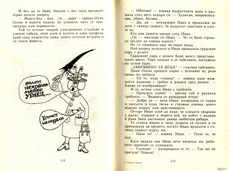 ГУМЕНИЯ ТАРЗАН