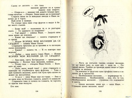 ГУМЕНИЯ ТАРЗАН