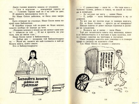 ГУМЕНИЯ ТАРЗАН