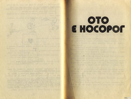 ГУМЕНИЯ ТАРЗАН