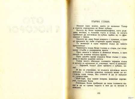 ГУМЕНИЯ ТАРЗАН