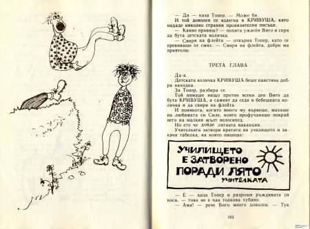 ГУМЕНИЯ ТАРЗАН