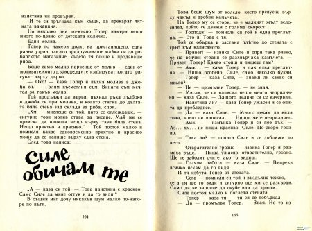 ГУМЕНИЯ ТАРЗАН