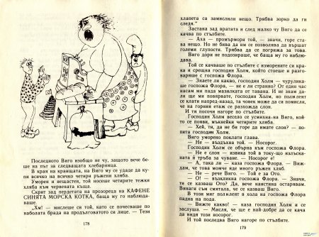 ГУМЕНИЯ ТАРЗАН