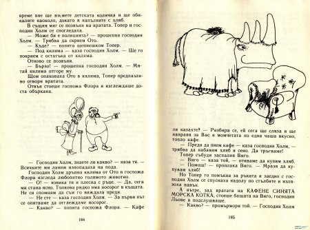 ГУМЕНИЯ ТАРЗАН