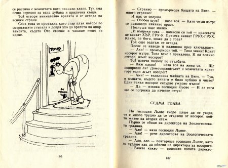 ГУМЕНИЯ ТАРЗАН
