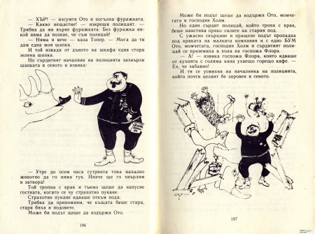 ГУМЕНИЯ ТАРЗАН