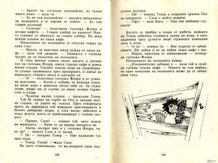 ГУМЕНИЯ ТАРЗАН