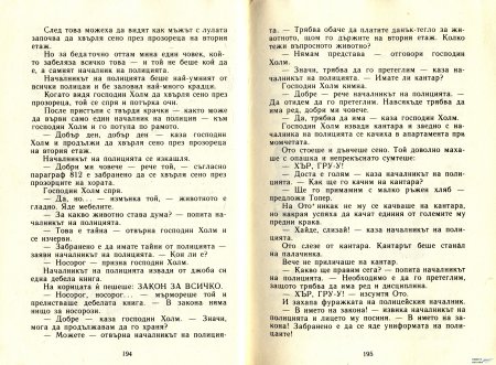 ГУМЕНИЯ ТАРЗАН
