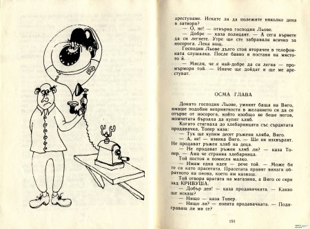 ГУМЕНИЯ ТАРЗАН