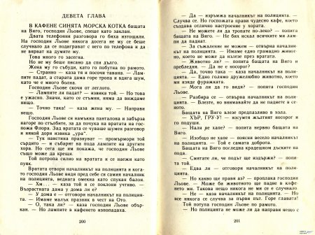 ГУМЕНИЯ ТАРЗАН