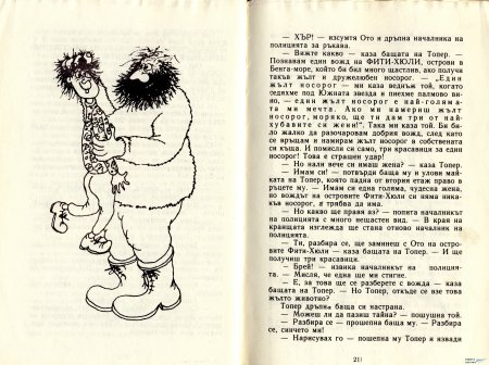 ГУМЕНИЯ ТАРЗАН