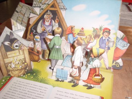 "Вълшебната масичка" (панорамна книжка 9)