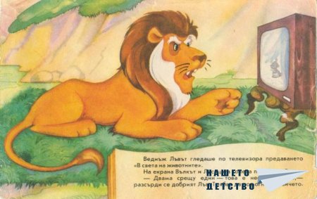 Подарък за най-слабия