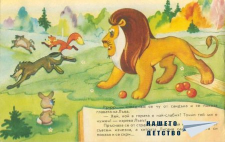 Подарък за най-слабия