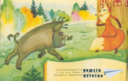 Подарък за най-слабия