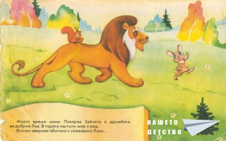 Подарък за най-слабия