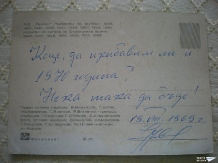 Картичка за спомен