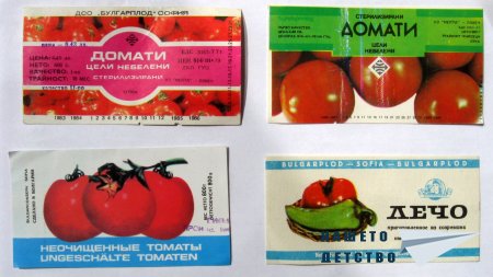 Хайде на компота и конфитюрааа