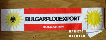 Хайде на компота и конфитюрааа