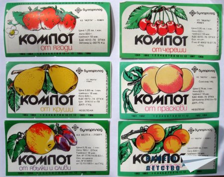 Хайде на компота и конфитюрааа