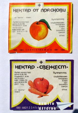Хайде на компота и конфитюрааа