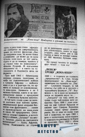 РаДеЦки Глашатай брой 6