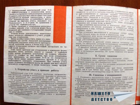 Хайде да гладим