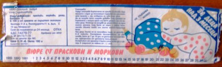 Бебешко пюре