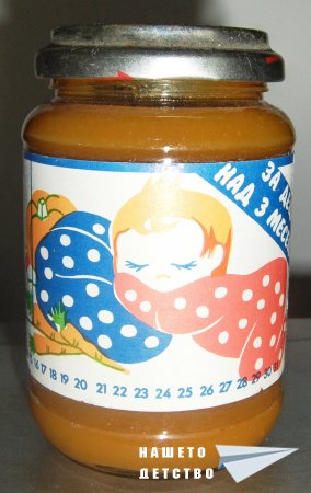 Бебешко пюре