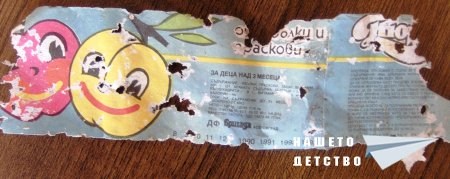 Бебешко пюре