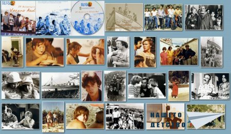 Синьо лято (Verano azul) (тв сериал от 80-те)