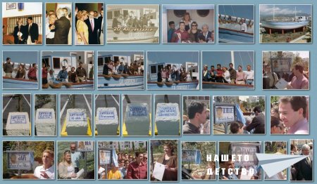 Синьо лято (Verano azul) (тв сериал от 80-те)