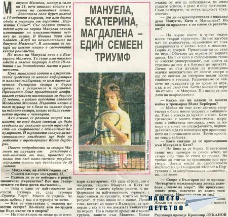 Светът е наш дом, мирът е нeгов покрив