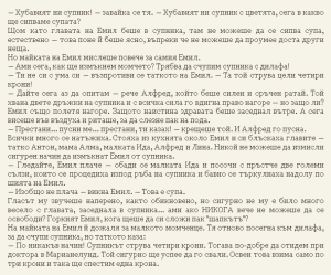 Астрид Линдгрен - Емил от Льонеберя