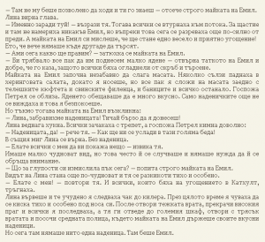 Астрид Линдгрен - Емил от Льонеберя