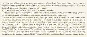 Астрид Линдгрен - Емил от Льонеберя