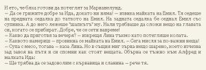 Астрид Линдгрен - Емил от Льонеберя