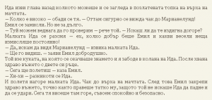 Астрид Линдгрен - Емил от Льонеберя