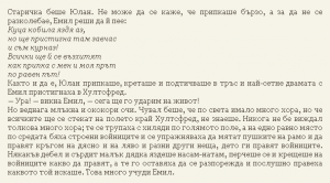 Астрид Линдгрен - Емил от Льонеберя