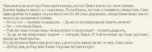 Астрид Линдгрен - Емил от Льонеберя