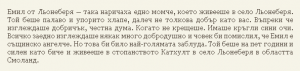 Астрид Линдгрен - Емил от Льонеберя